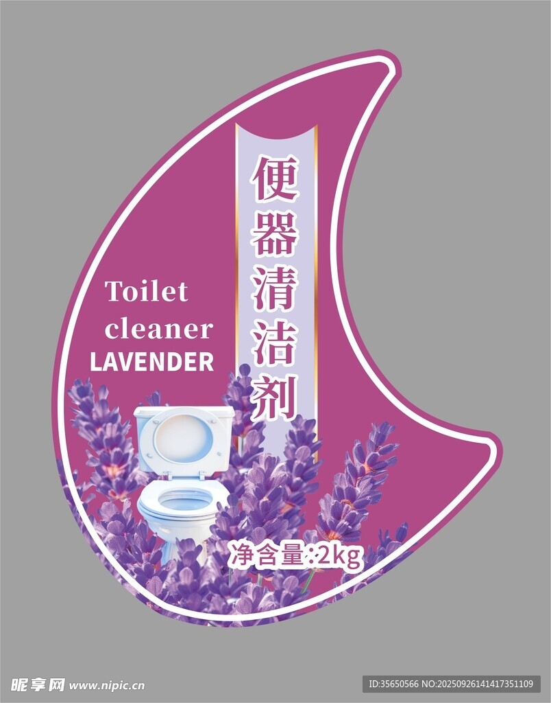 便器清潔劑