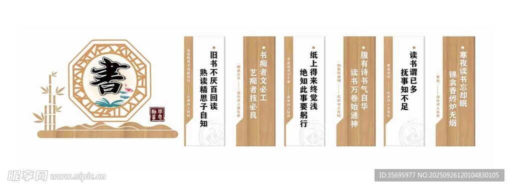 中式古風(fēng)書簽設(shè)計展示