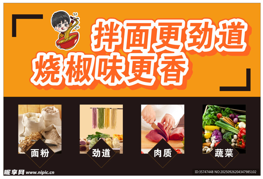 餐飲海報(bào)