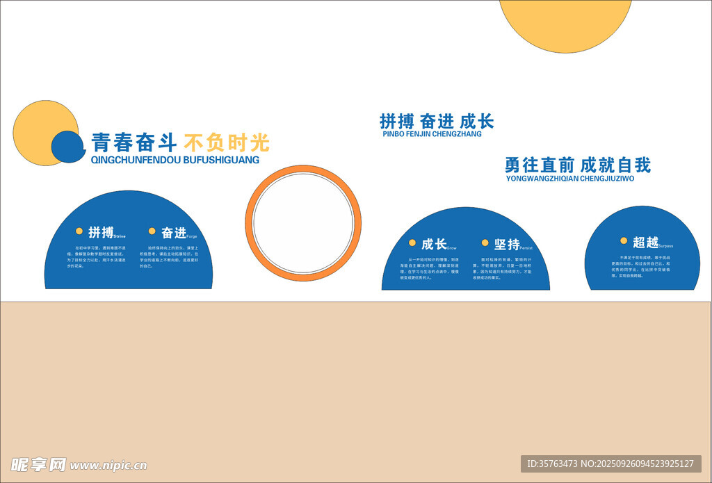 青春奮斗 不負(fù)時(shí)光