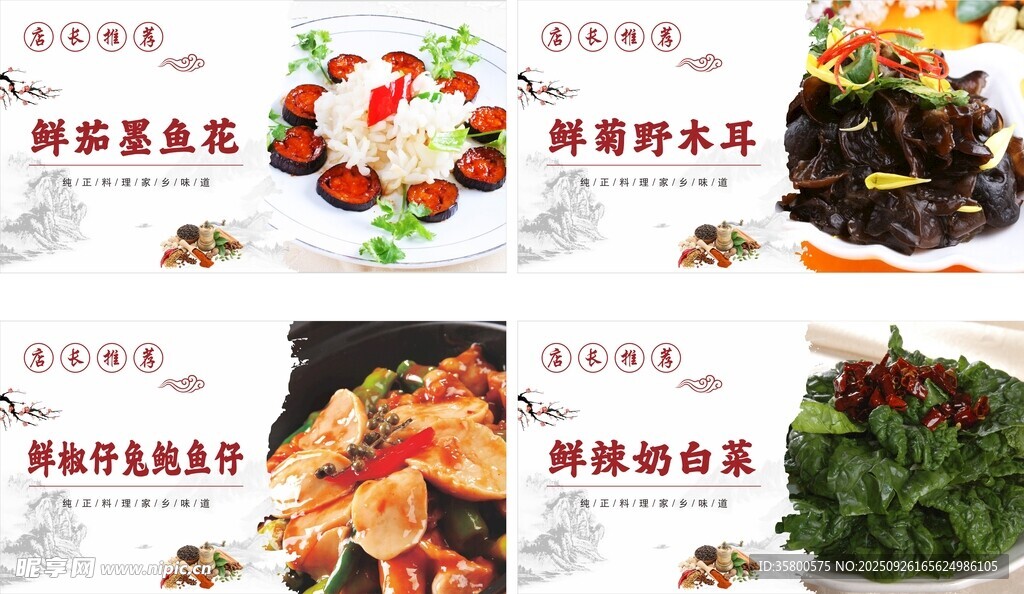 多樣美食誘人呈現(xiàn)