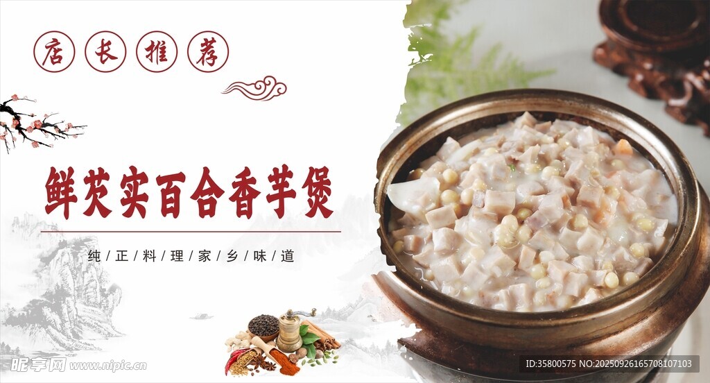 美味芡實(shí)百合養(yǎng)生粥