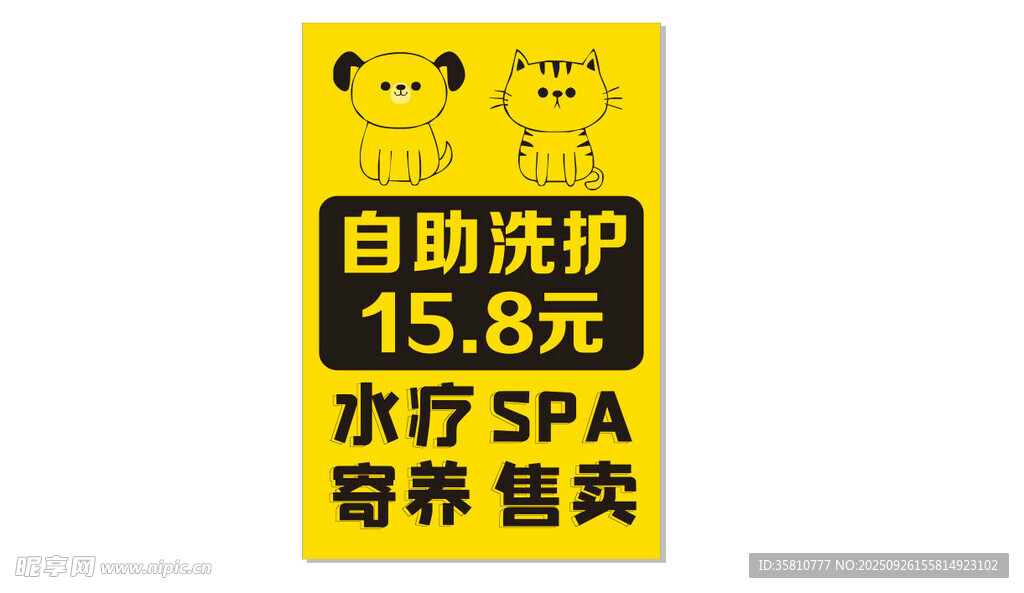 寵物自助洗護(hù)