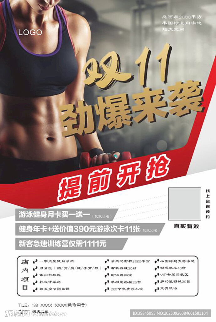 雙十一海報