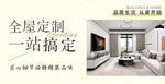 全屋定制一站搞定