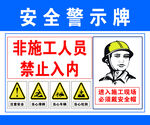 安全通道