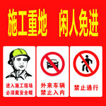 安全通道