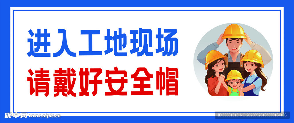 安全通道
