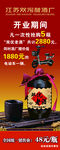 江南風(fēng)酒館開業(yè)優(yōu)惠活動