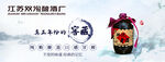 江南雙釀黃酒展示