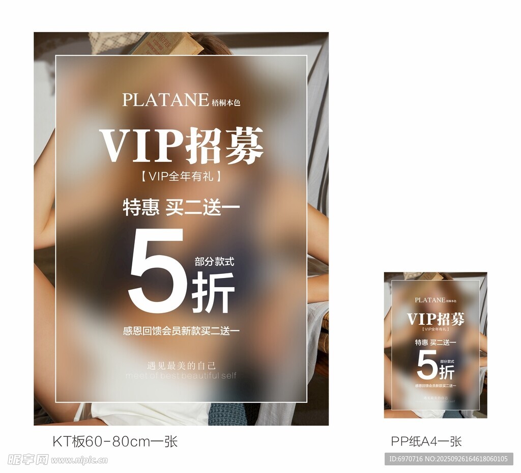 會員招募
