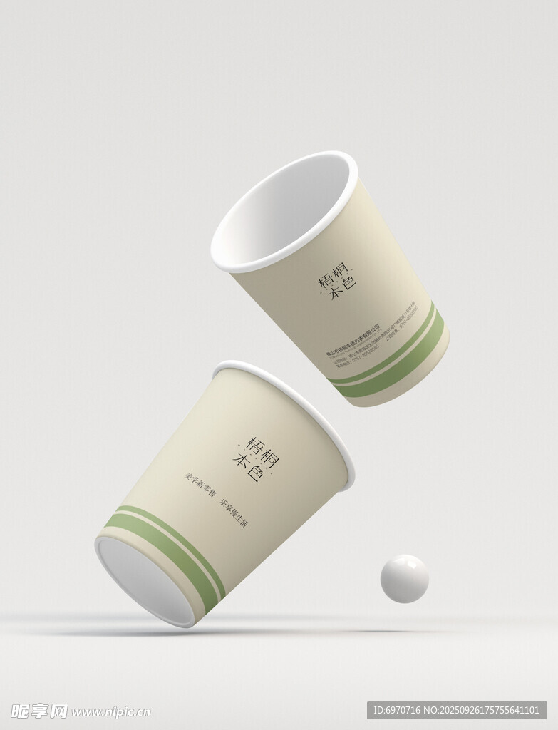 紙杯設(shè)計(jì)