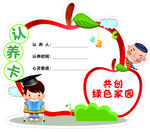 卡通知識卡