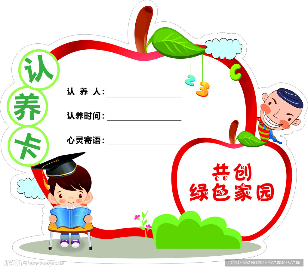 卡通知識卡