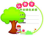 卡通知識卡
