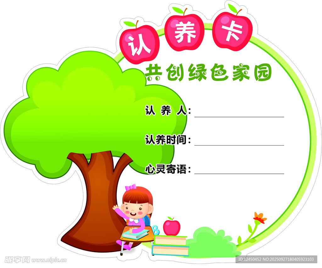 卡通知識卡