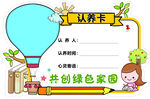 卡通知識卡