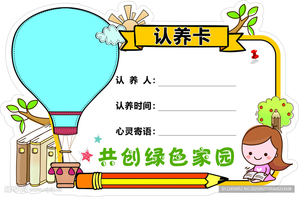 卡通知識卡