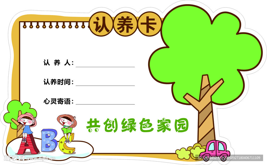 卡通知識卡