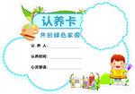 兒童知識卡