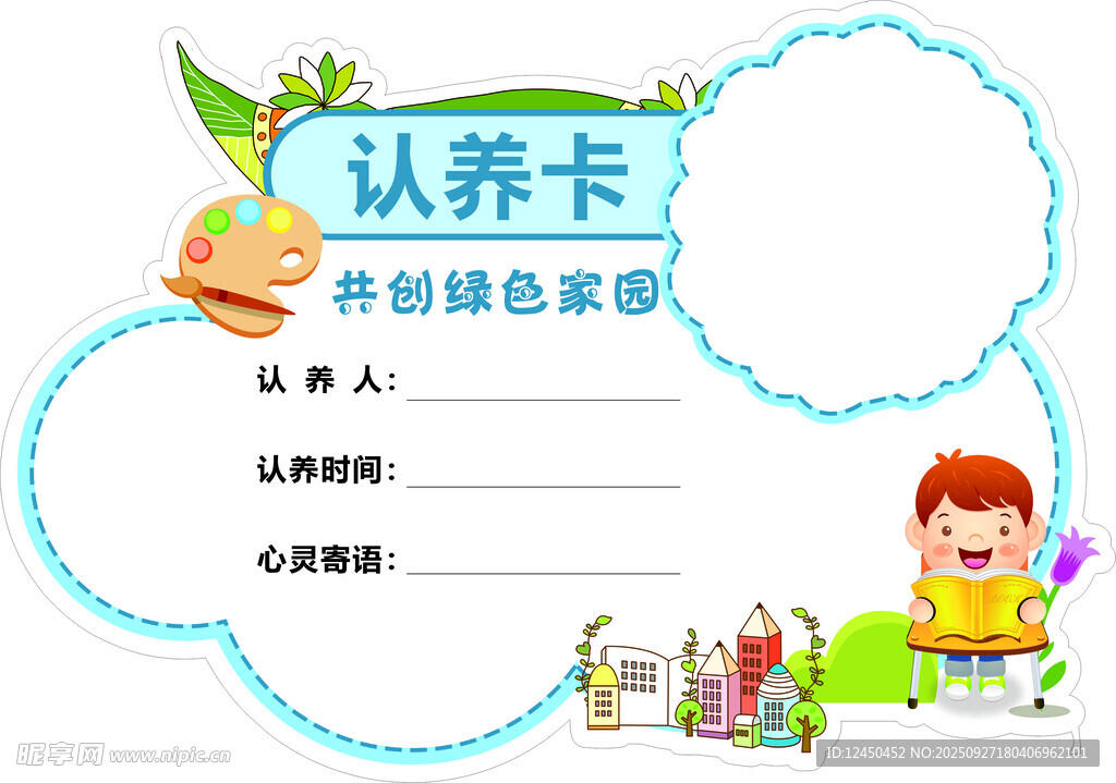 兒童知識(shí)卡