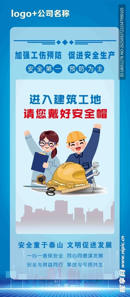 建筑工地安全掛圖展板廣告