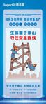 建筑工地宣傳展板