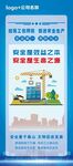 建筑工地宣傳展板