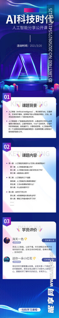 AI人工智能 