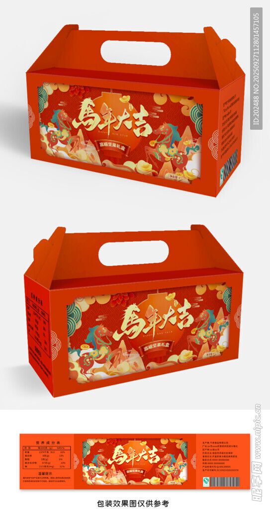 馬年新年禮品盒紅色國潮大氣包裝