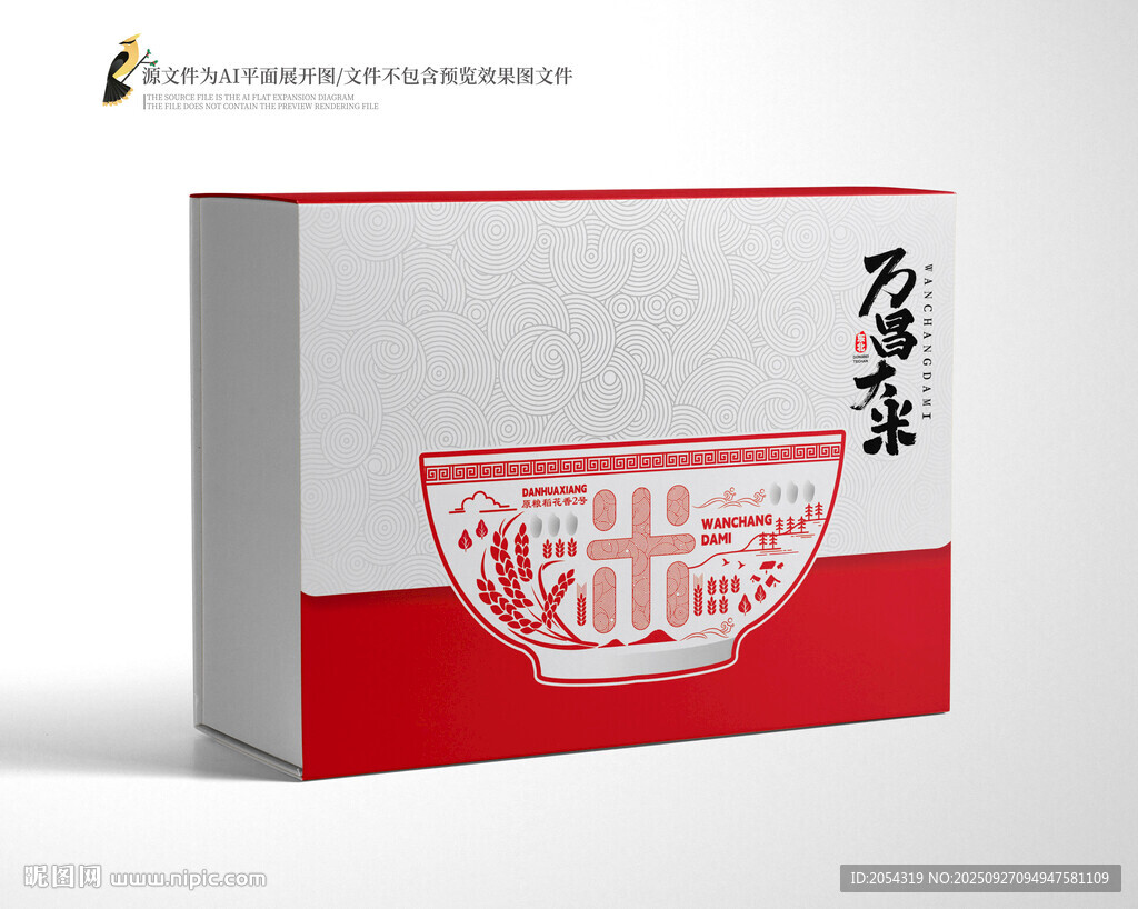 萬(wàn)昌大米禮盒