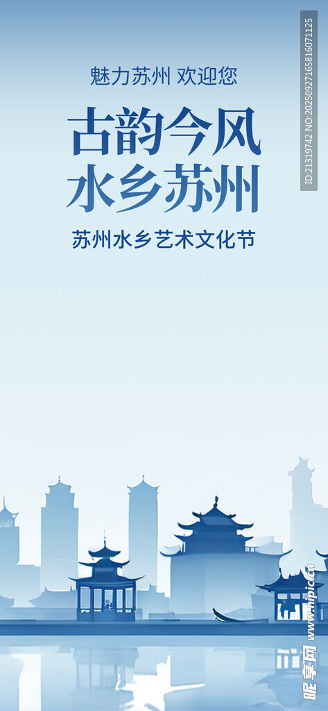 水鄉(xiāng)蘇州