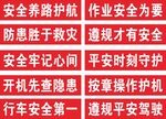 安全養(yǎng)護(hù)作業(yè)標(biāo)語