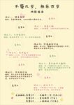 游園會指南