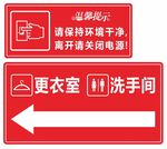 溫馨提示
