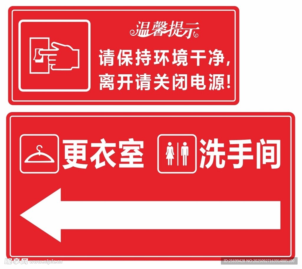 溫馨提示