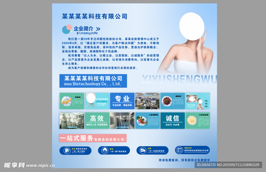 美容海報
