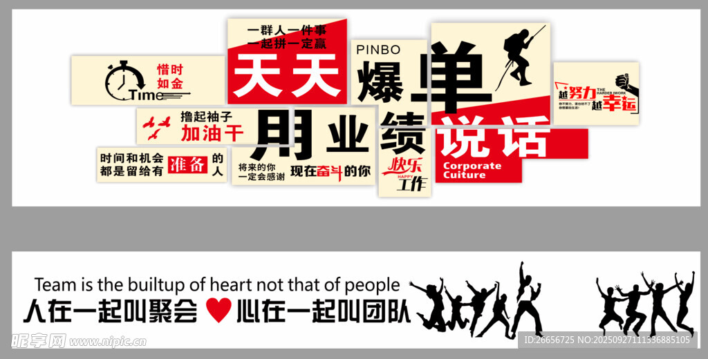 企業(yè)文化
