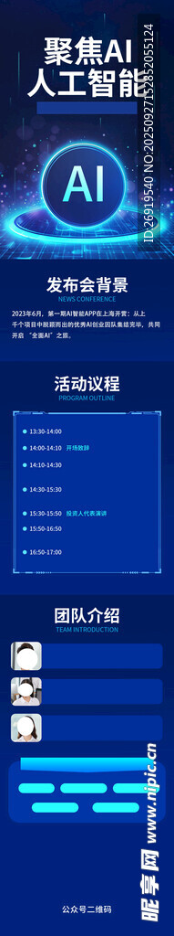 AI人工智能