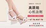 鞋店海報 開業(yè) 促銷均可使用
