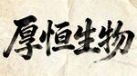 AI生畫