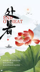 處暑節(jié)氣