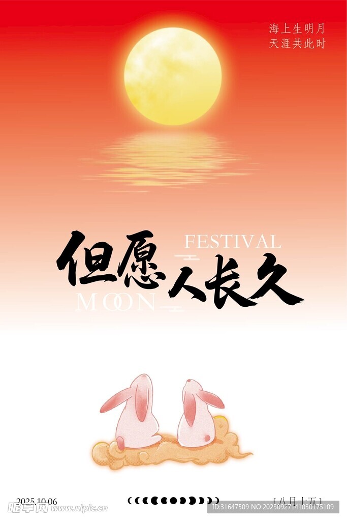 但愿人長(zhǎng)久