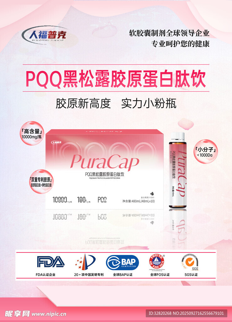 高Q彈膠原蛋白肽軟糖
