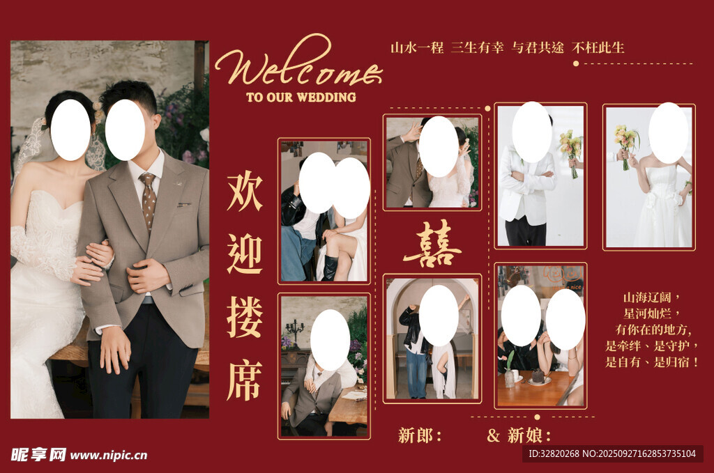 婚禮迎賓樓廊照片展示