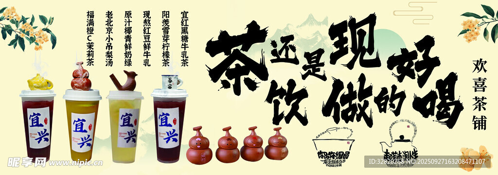 中式茶飲調(diào)味糖漿展示