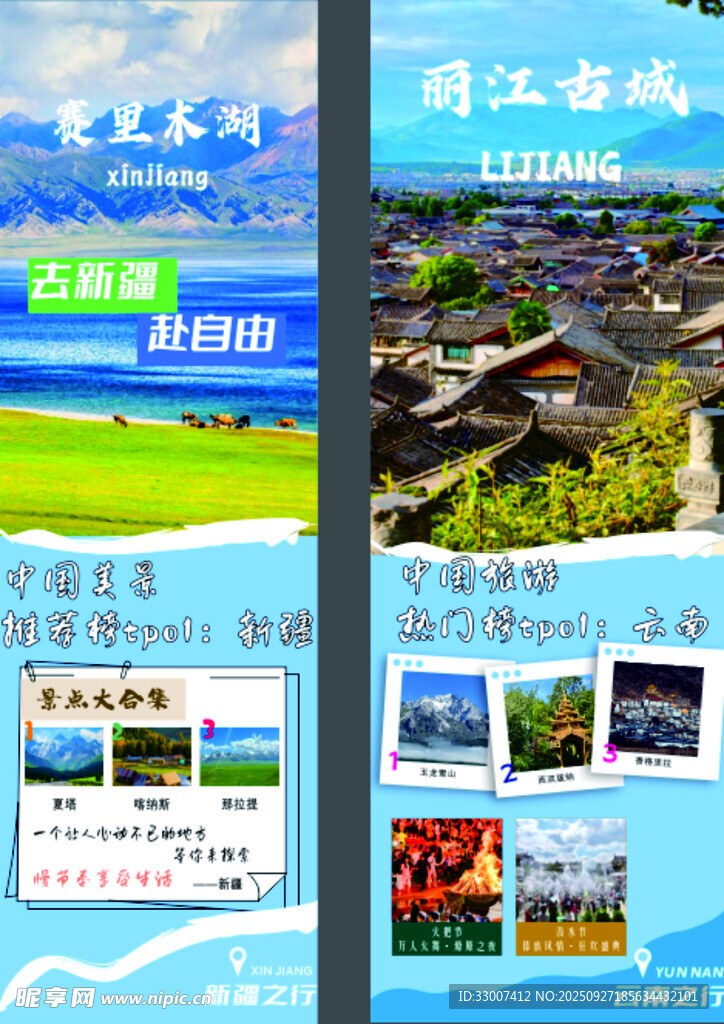 麗江古城旅游導(dǎo)覽頁面