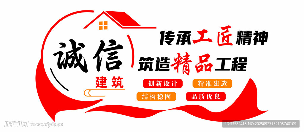 文化 墻
