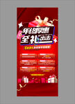 狂歡購(gòu)物季 豪禮相送
