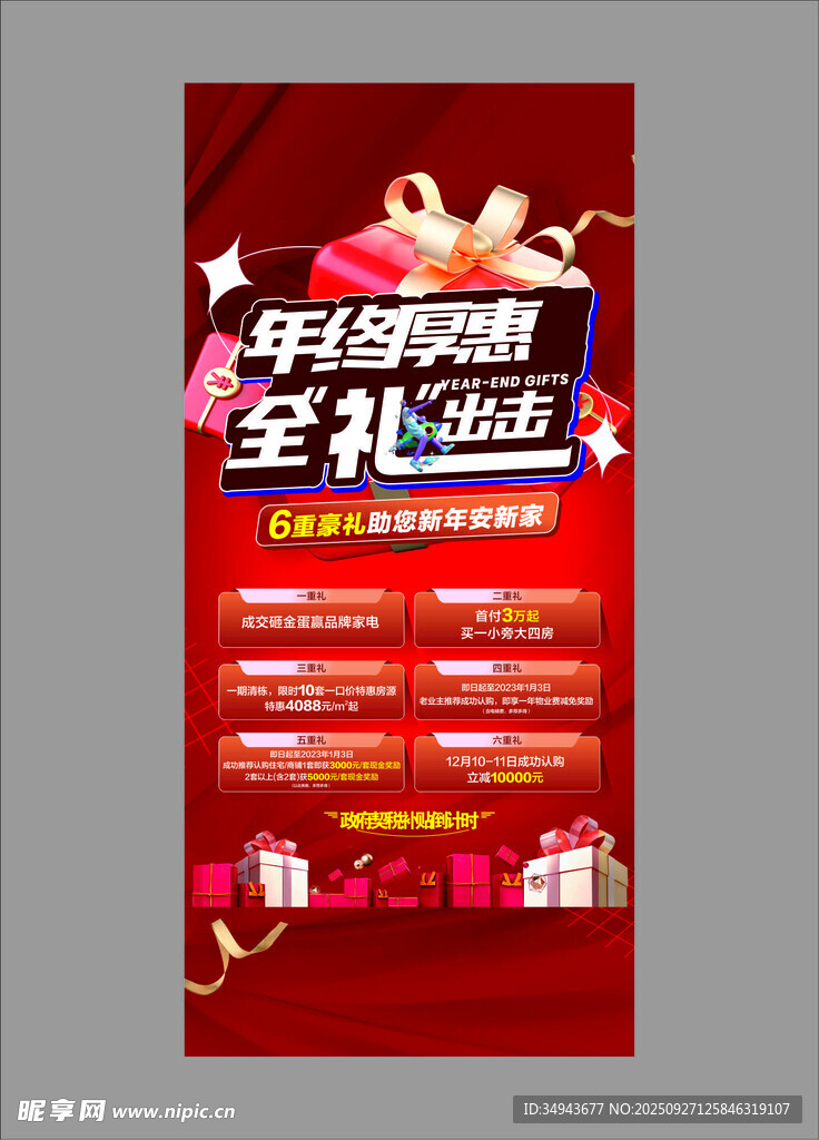 狂歡購(gòu)物季 豪禮相送